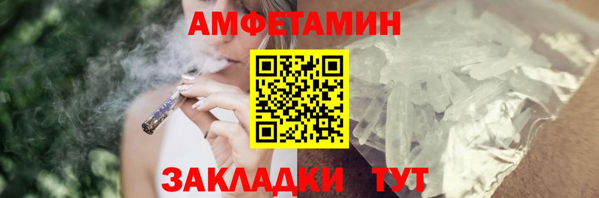 АМФ  Вход с VPN  hydra   Амфетамин 97%  Котлас 