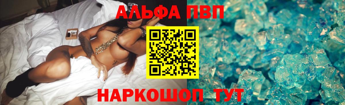 Alpha PVP крисы CK  Вход с VPN  APVP крисы CK  Котлас  Альфа ПВП VHQ 