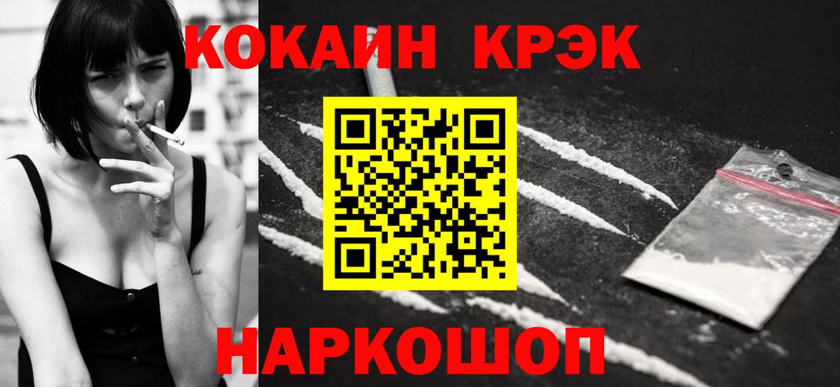 COCAIN FishScale  Вход с VPN  Котлас  КОКАИН  Cocaine Fish Scale 
