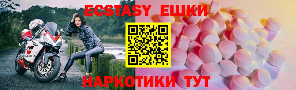 ЭКСТАЗИ MDMA  Ecstasy Punisher  Котлас  Экстази  Вход с VPN 