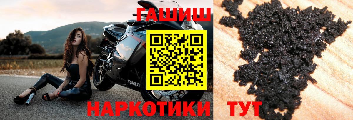 ГАШИШ индика сатива  ГАШ 40% ТГК  Котлас  ГАШ  Вход с VPN 