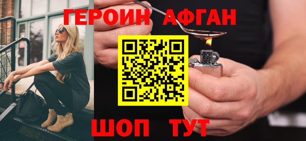 Котлас  ГЕРОИН гречка  ГЕРОИН  Вход с VPN 