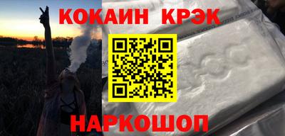 кристаллы Краснознаменск