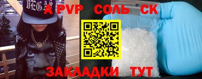 кристаллы Краснознаменск