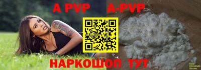 кристаллы Краснознаменск