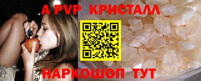 кристаллы Краснознаменск