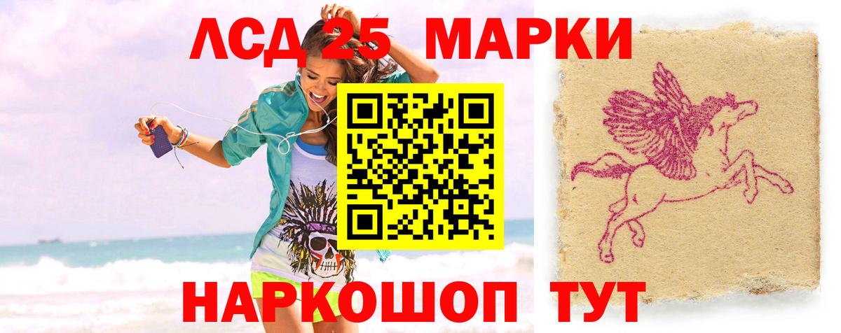 Лсд 25 экстази кислота  Вход с VPN  Котлас 