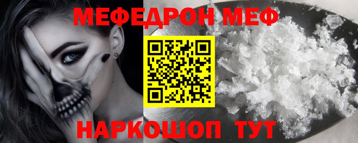 Котлас  Меф 4 MMC  МЕФ кристаллы  Меф  Вход с VPN 