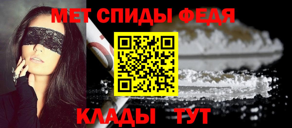 МЕТАМФЕТАМИН витя Котлас