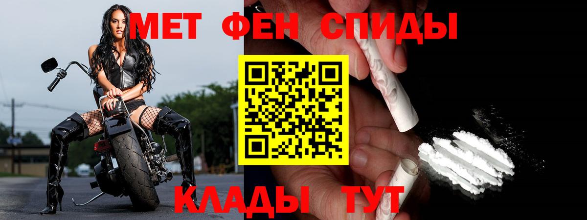 Котлас  Первитин Декстрометамфетамин 99.9%  Вход с VPN  Первитин Декстрометамфетамин 99.9% 