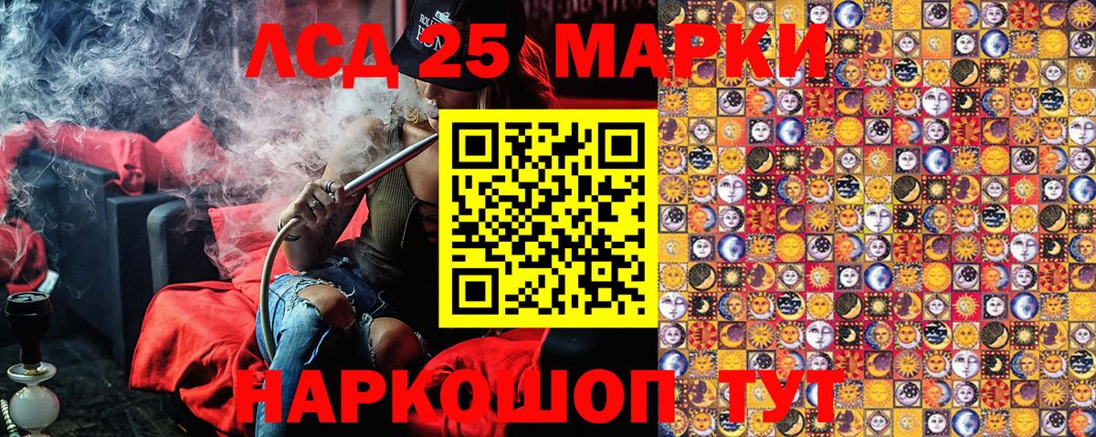 Марки 25I-NBOMe 1,8мг Котлас