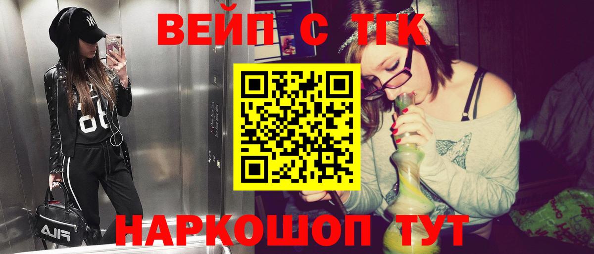 ТГК Wax Котлас