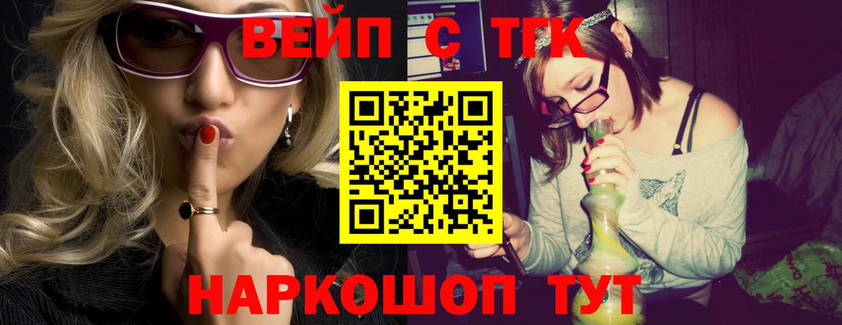 Котлас  ТГК гашишное масло  Вход с VPN 