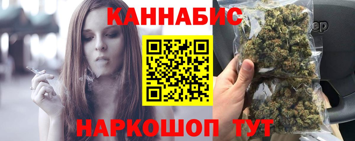 МАРИХУАНА конопля  Каннабис ГИДРОПОН  Вход с VPN  Конопля Ganja  Котлас  Бошки Шишки VHQ 